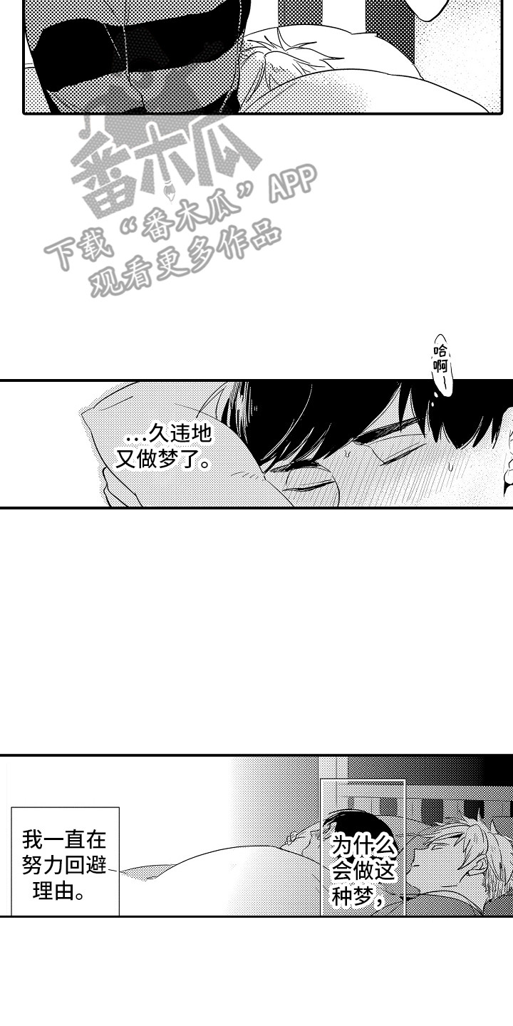 第18章：无法传达1