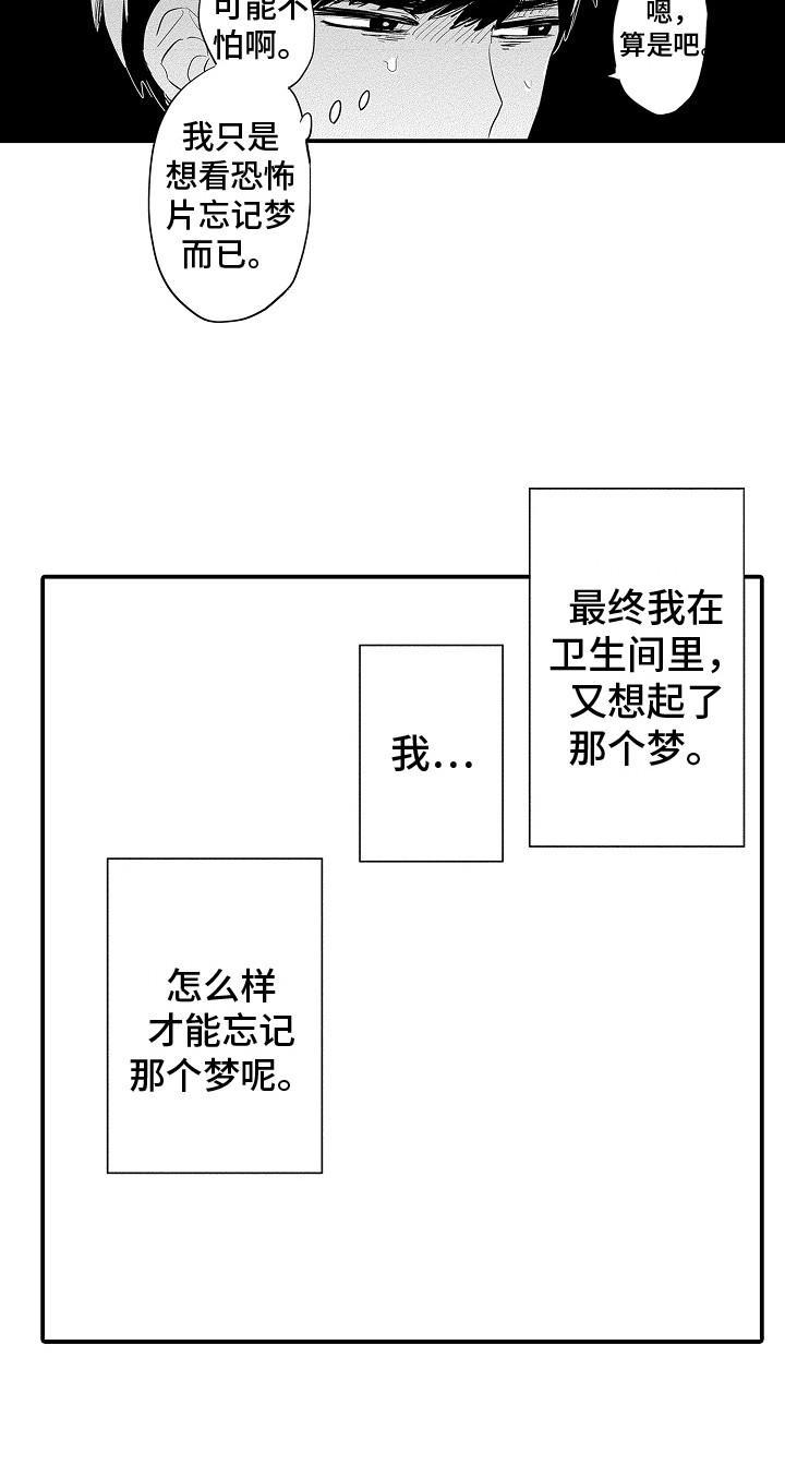 第16章：彼此的感情17
