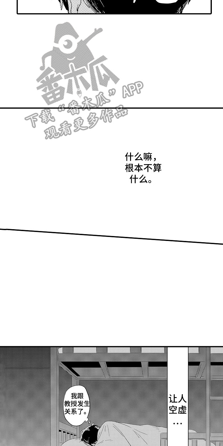 第24章：空虚 1