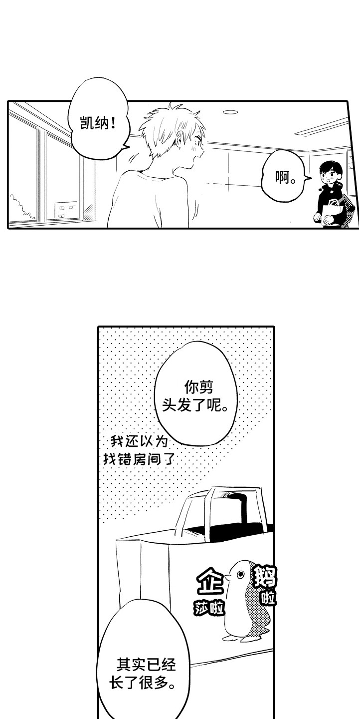 第1章：初次见面14