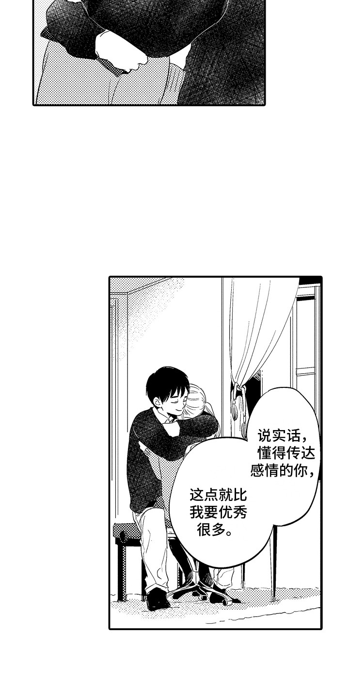 第35章：巧克力10