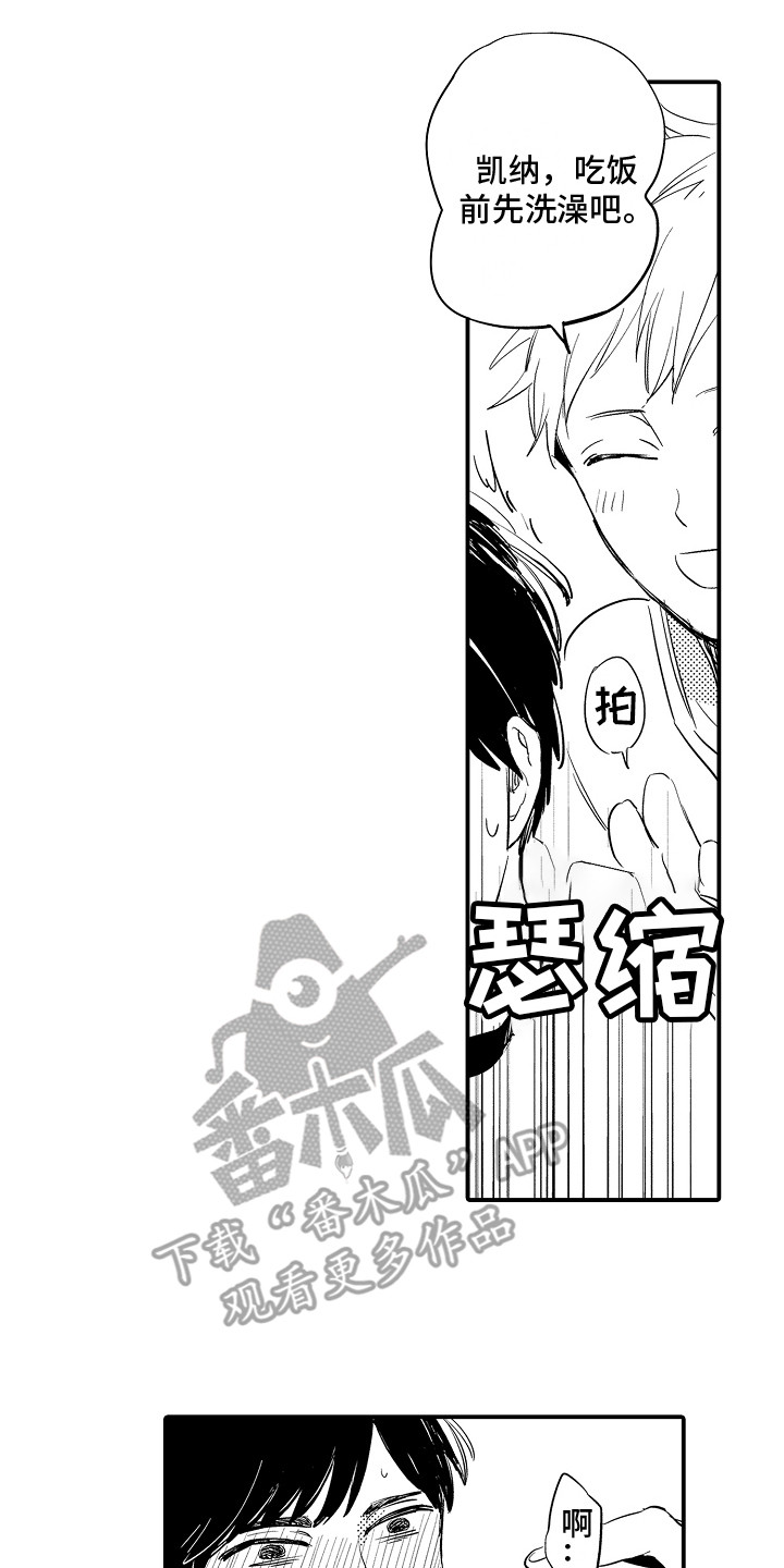 第4章：状态不好5