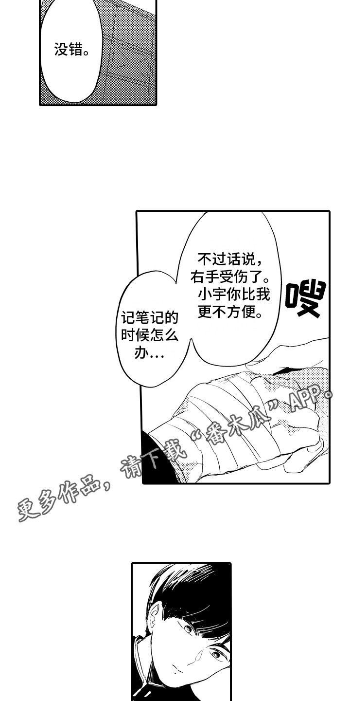 第15章：幸亏是你4