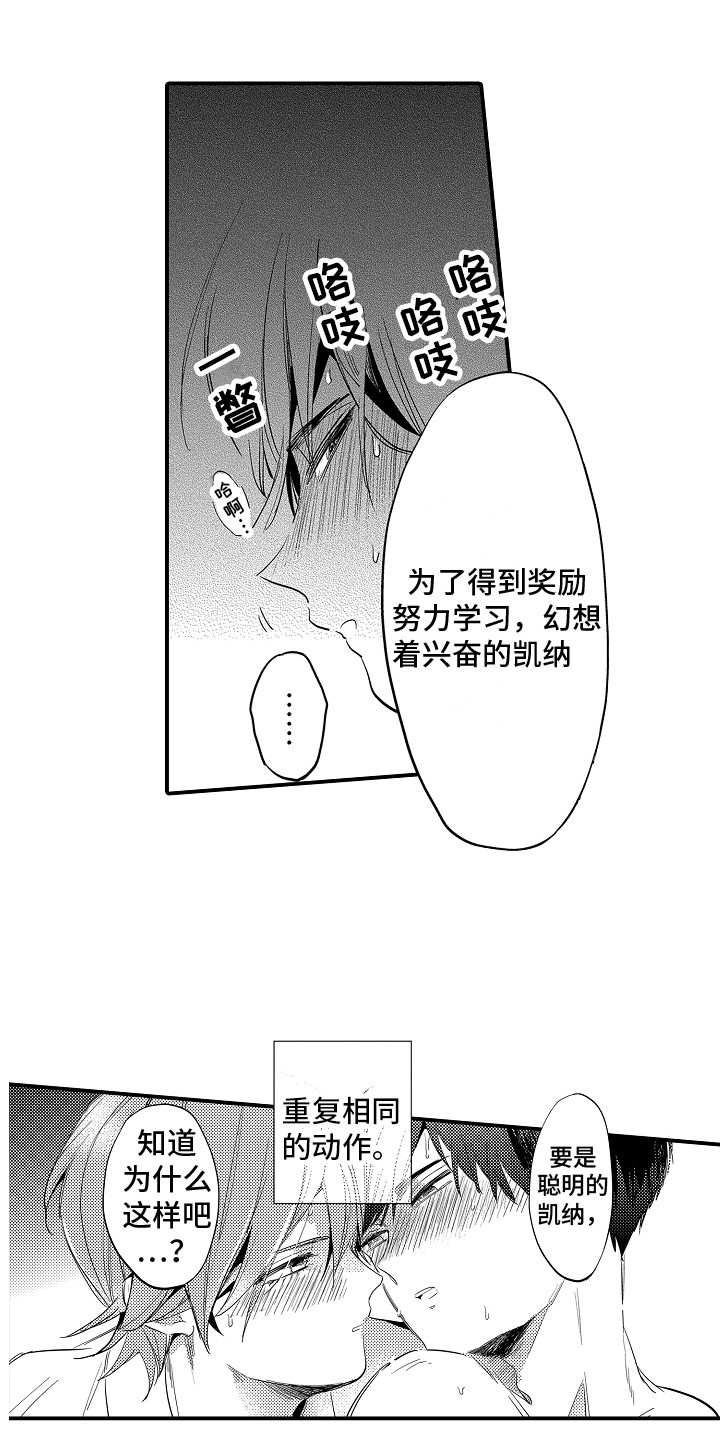 第25章：逐渐麻木 14