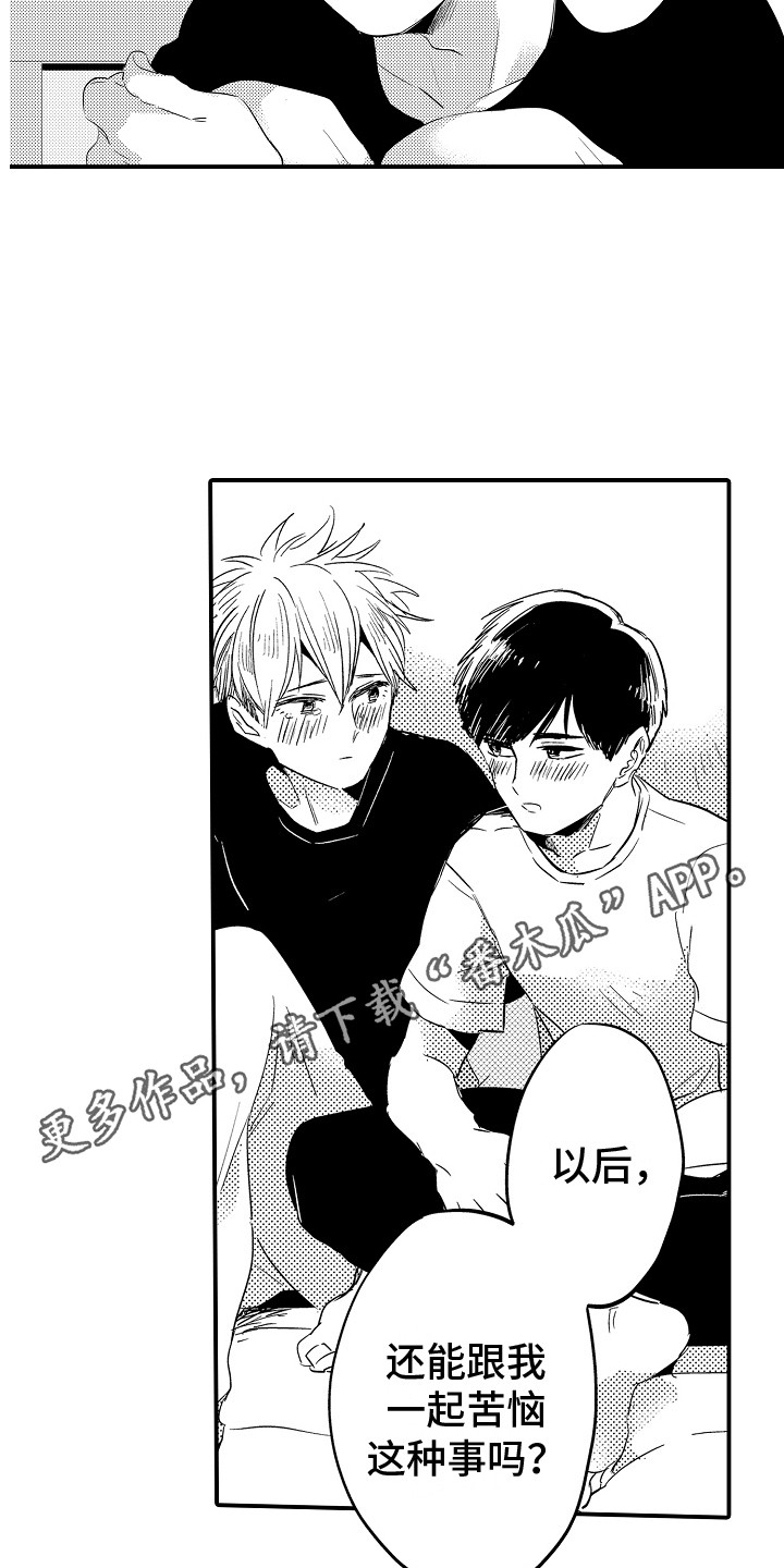 第32章：互相依赖 3