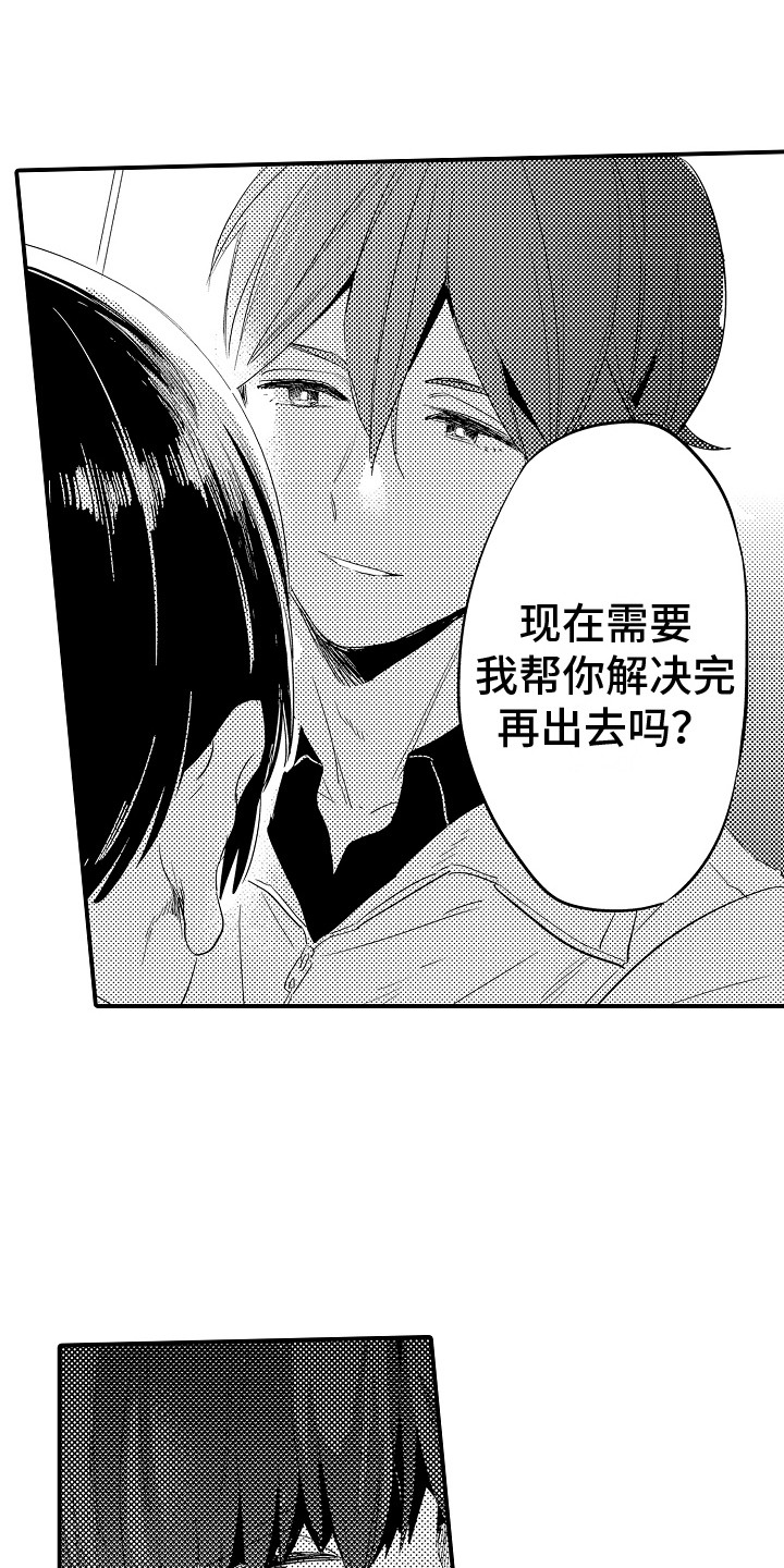 第22章：哭诉 17