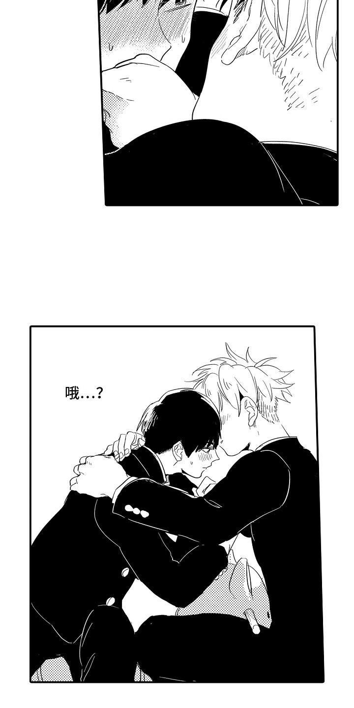 第15章：幸亏是你8