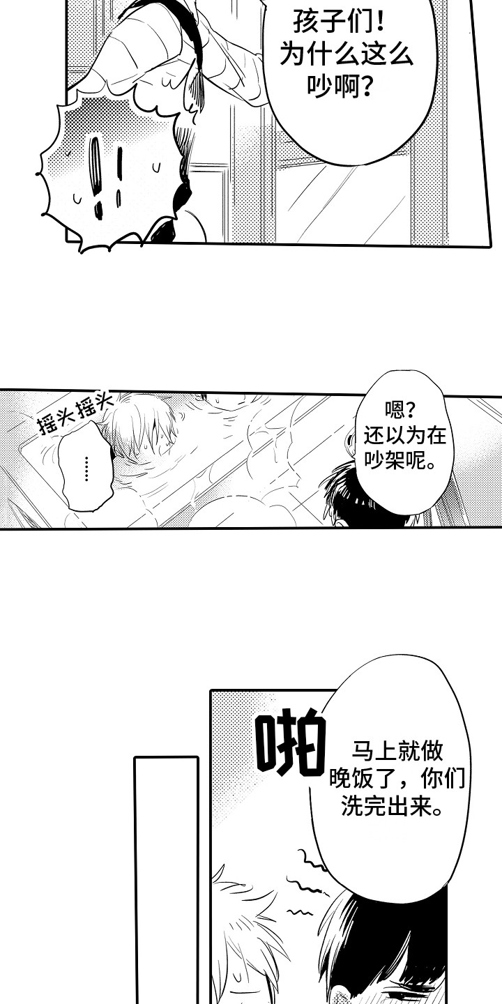 第3章：困惑10
