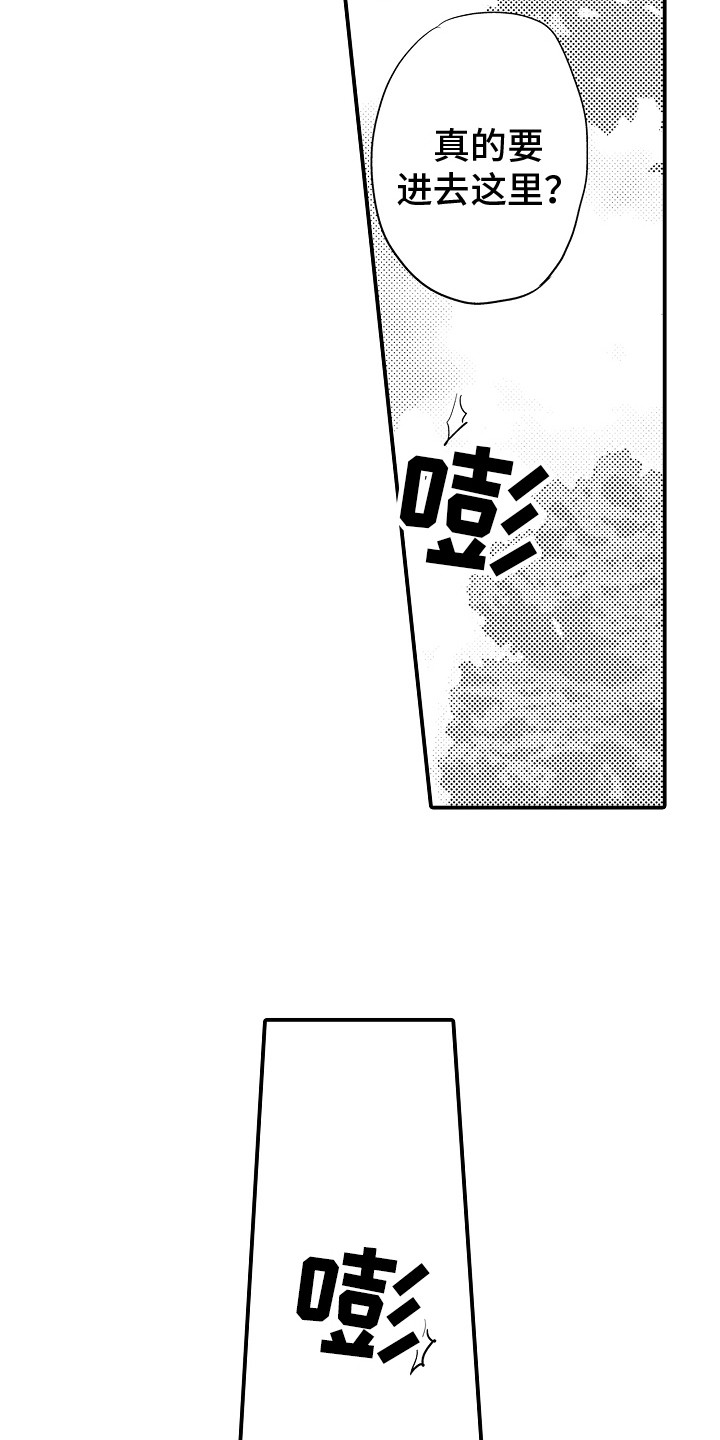 第6章：茶道部5