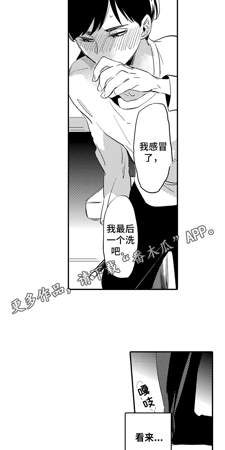 第4章：状态不好7