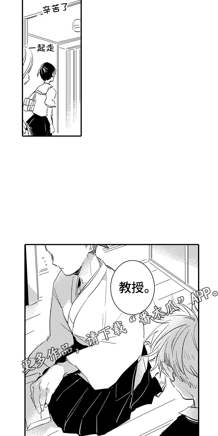第26章：主动找来9