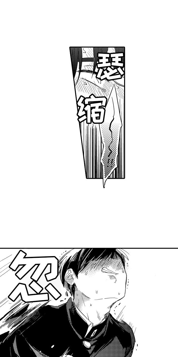 第20章：慌张 0