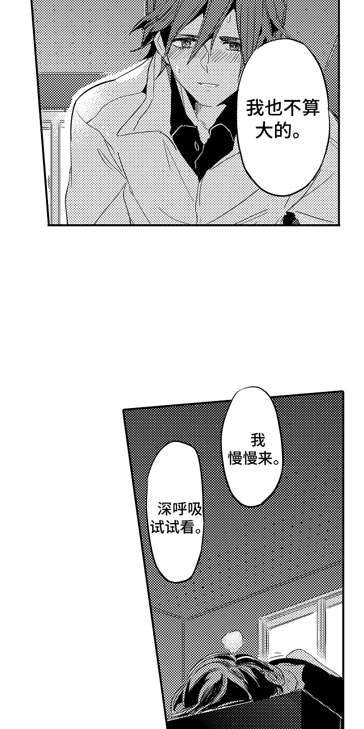 第23章：依然想他 11