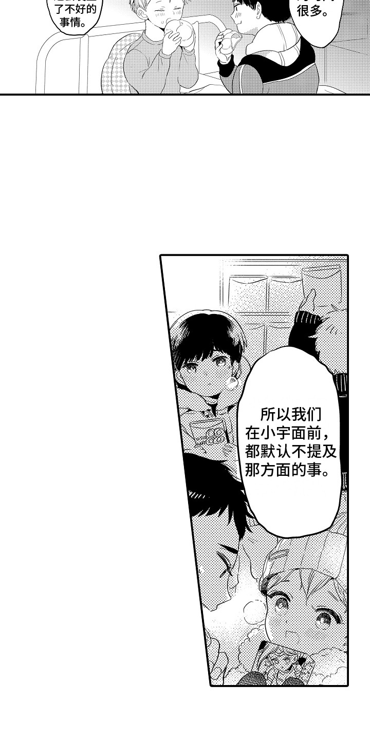 第22章：哭诉 11