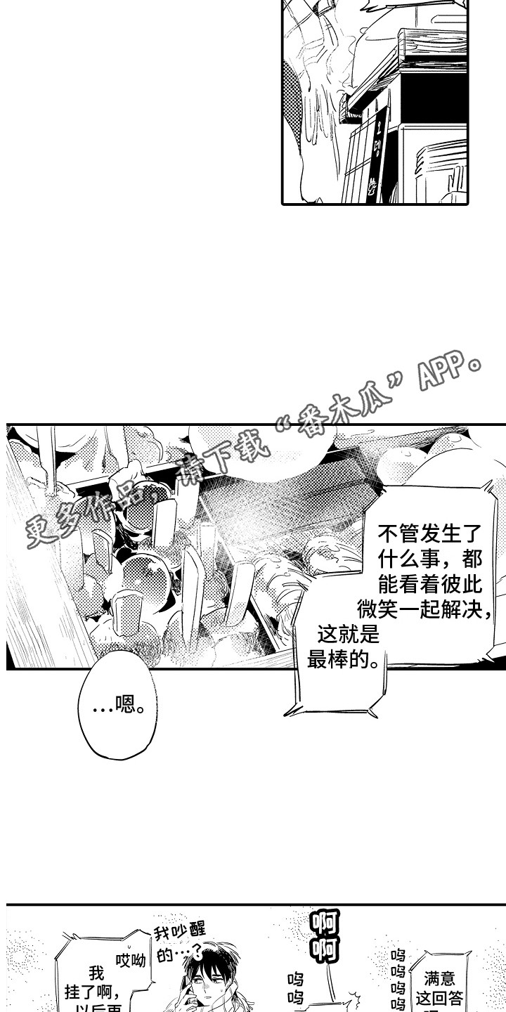 第36章：在一起（完结） 4