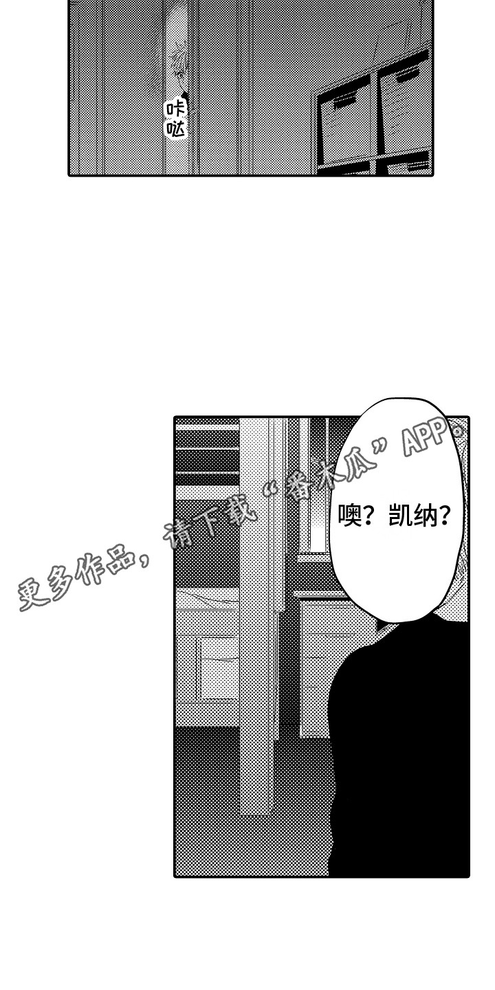 第24章：空虚 3