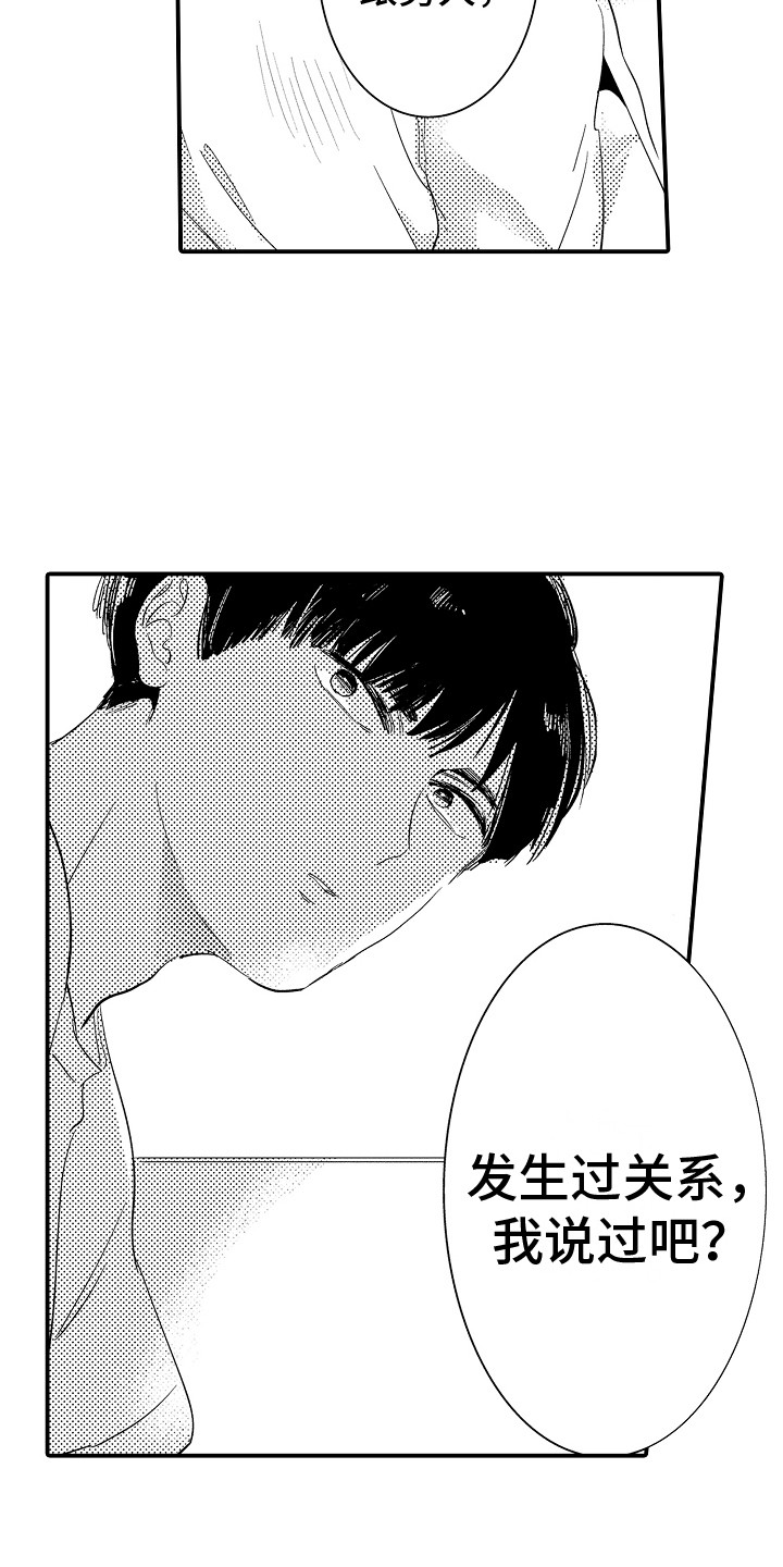 第31章：倾诉10