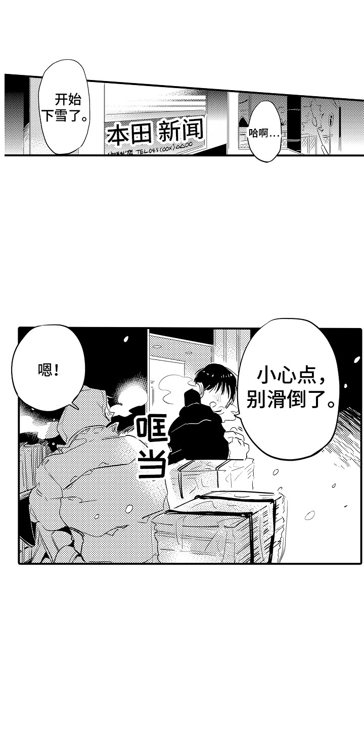 第35章：巧克力1