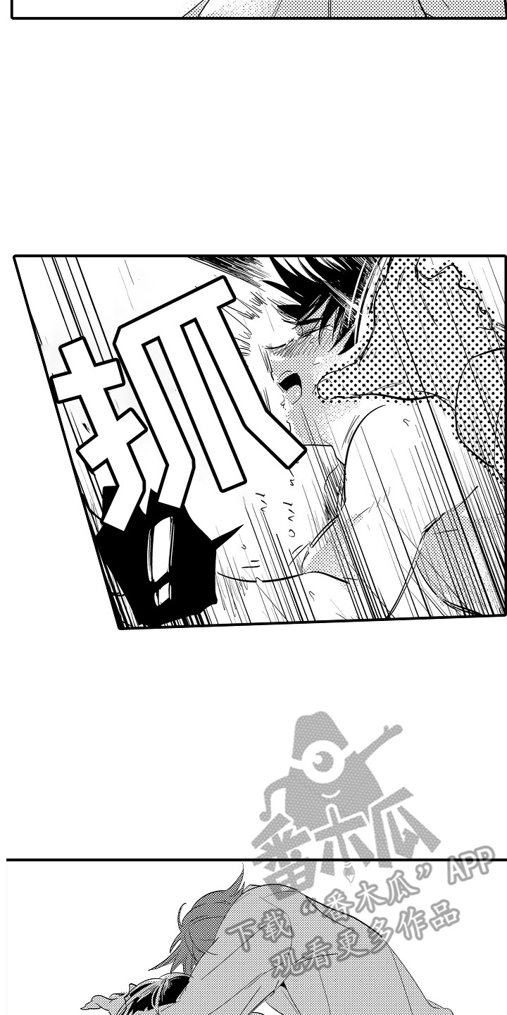 第28章：迷茫 14