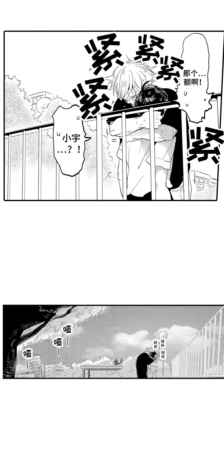 第30章：全都喜欢7
