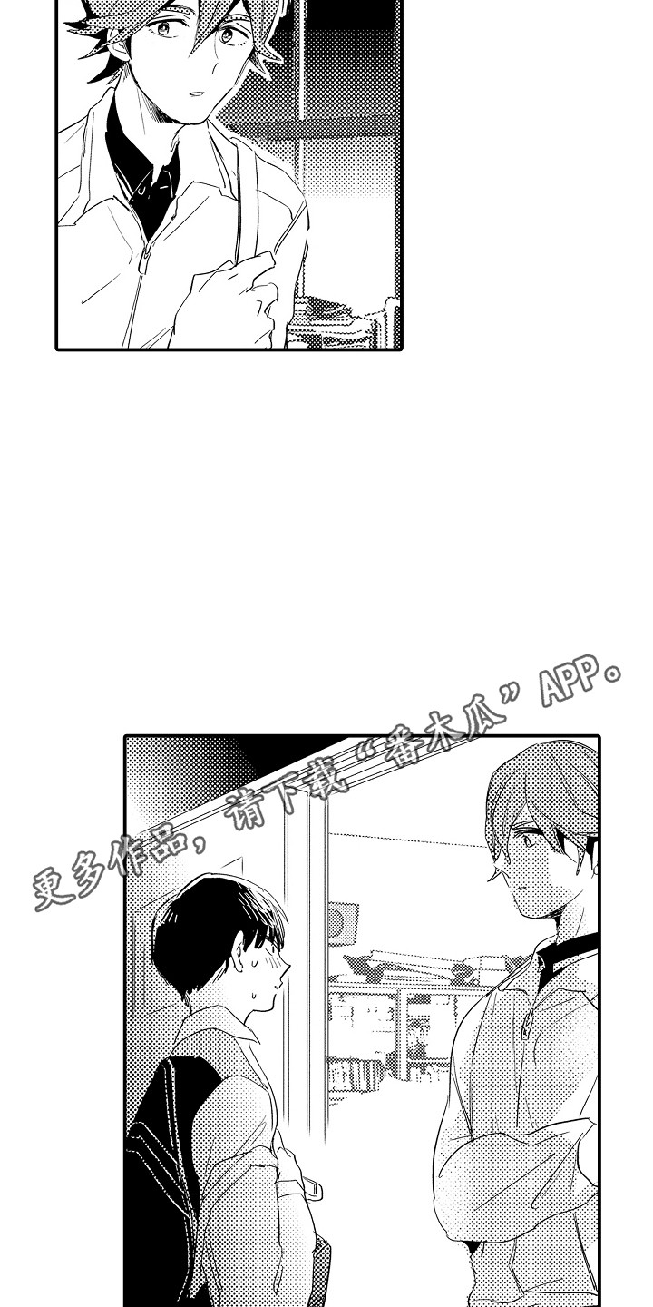 第21章：想要忘记9