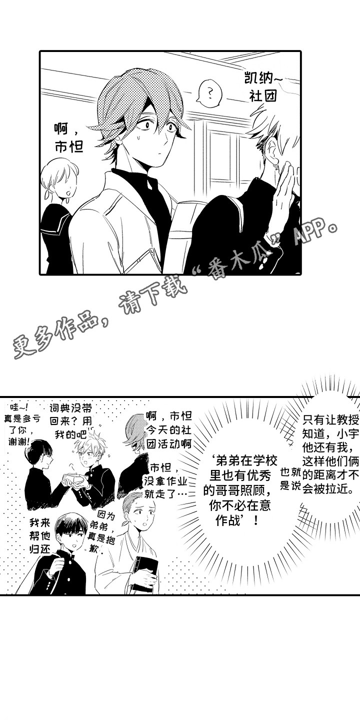 第9章：嫉妒心10