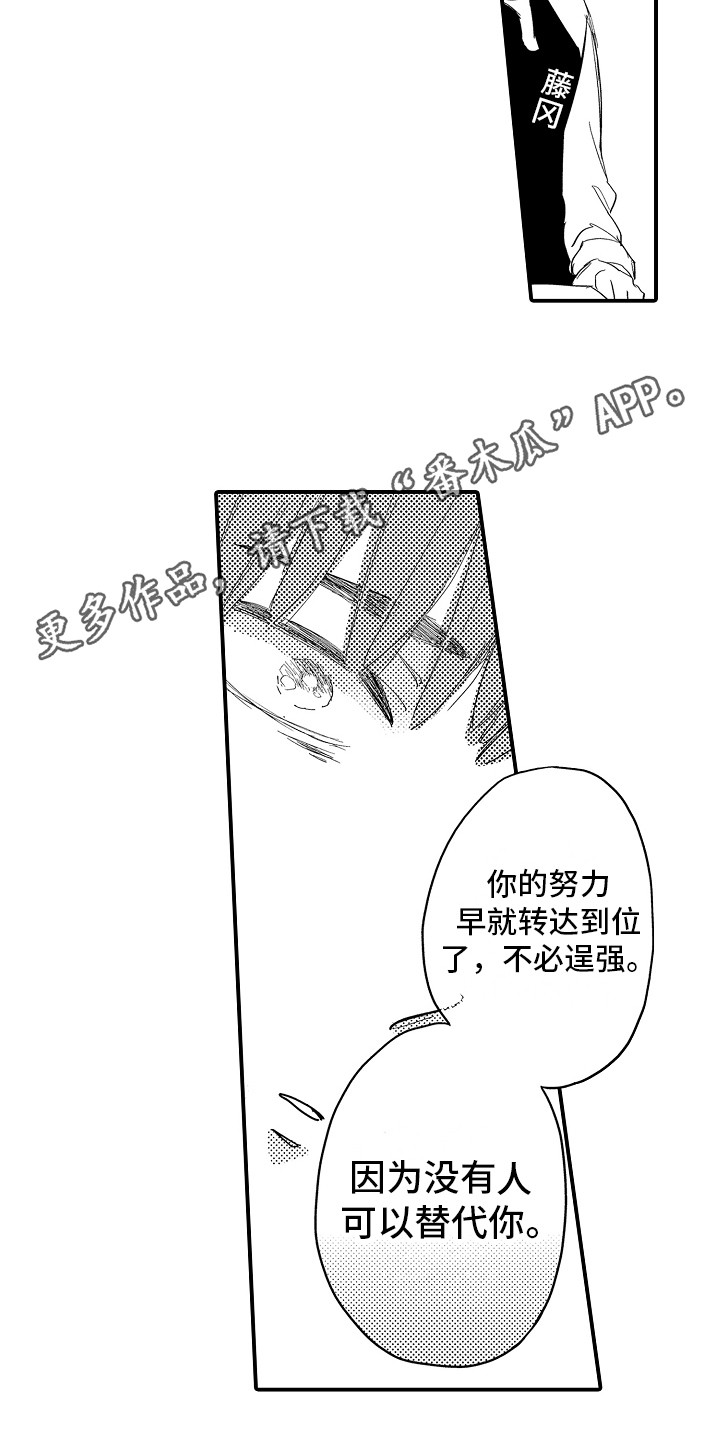 第11章：被看穿9