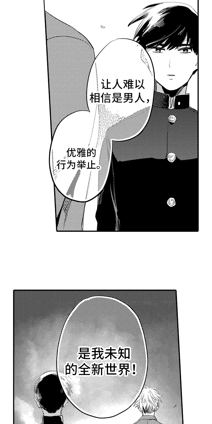 第7章：感兴趣3