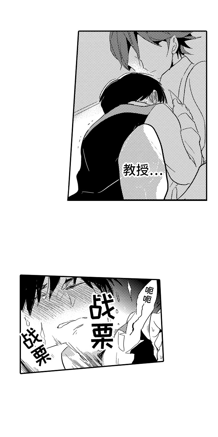 第23章：依然想他 2