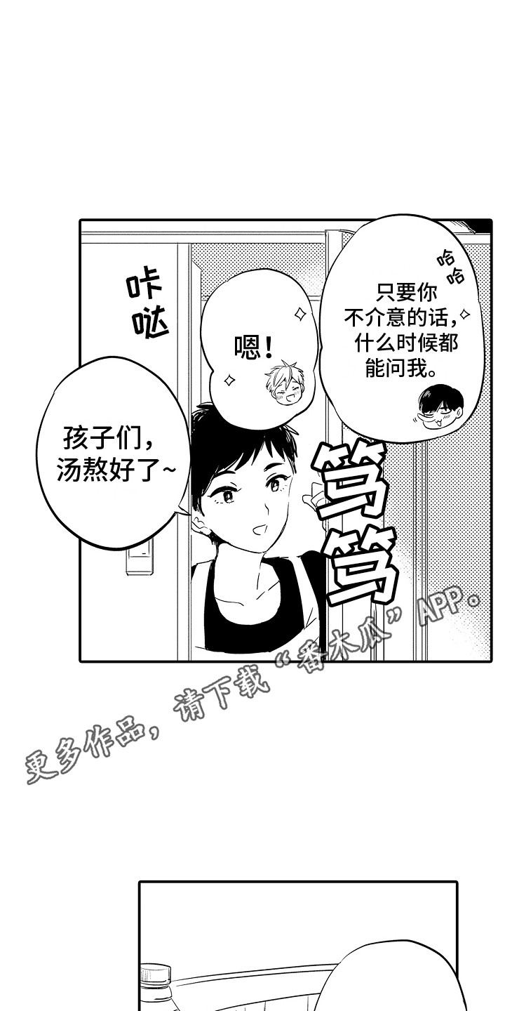 第26章：主动找来3