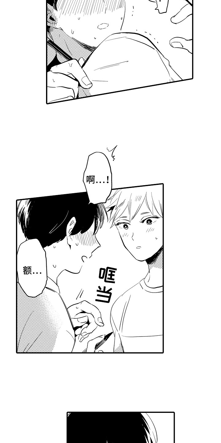 第4章：状态不好6