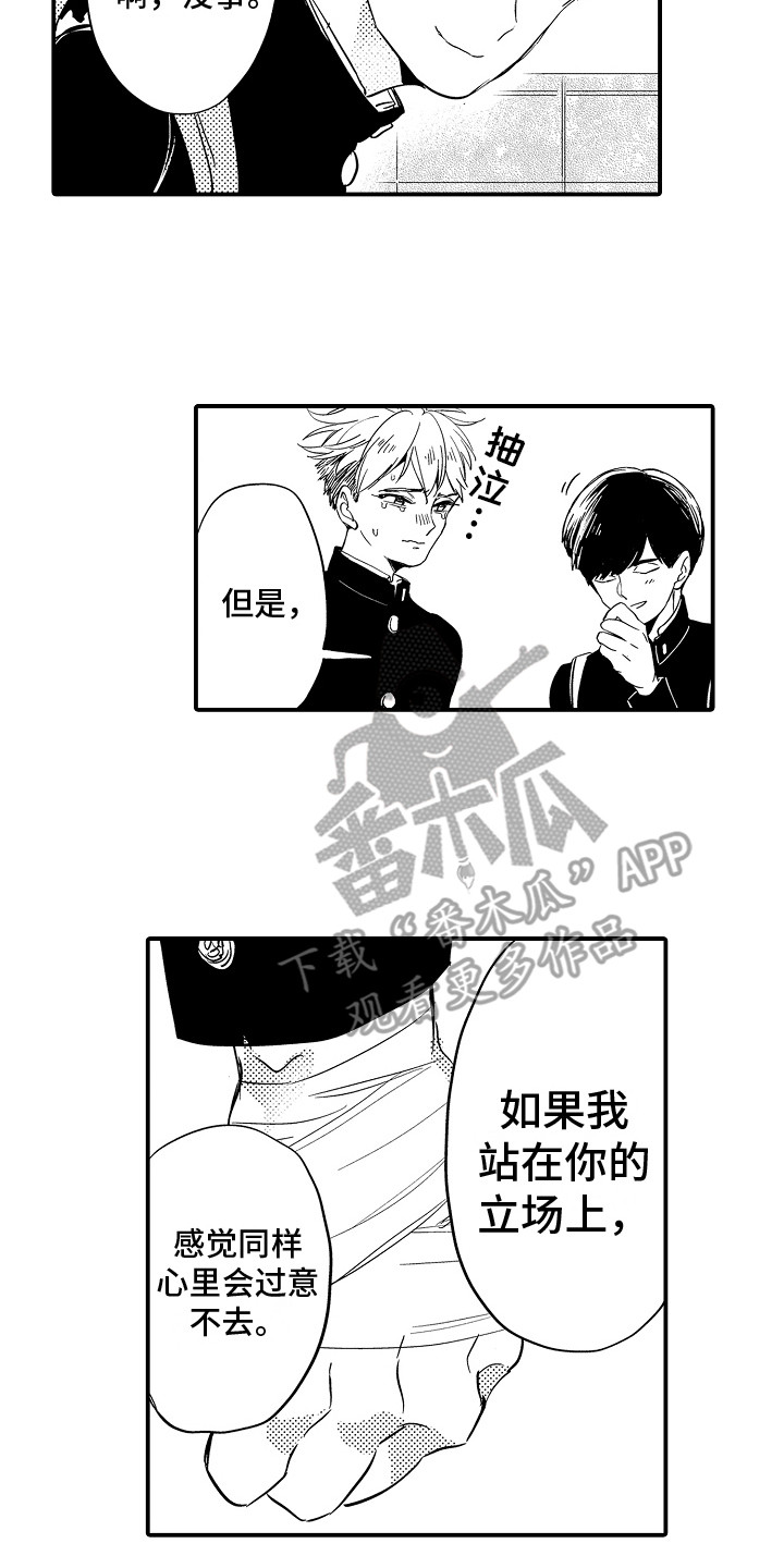 第14章：烫伤13