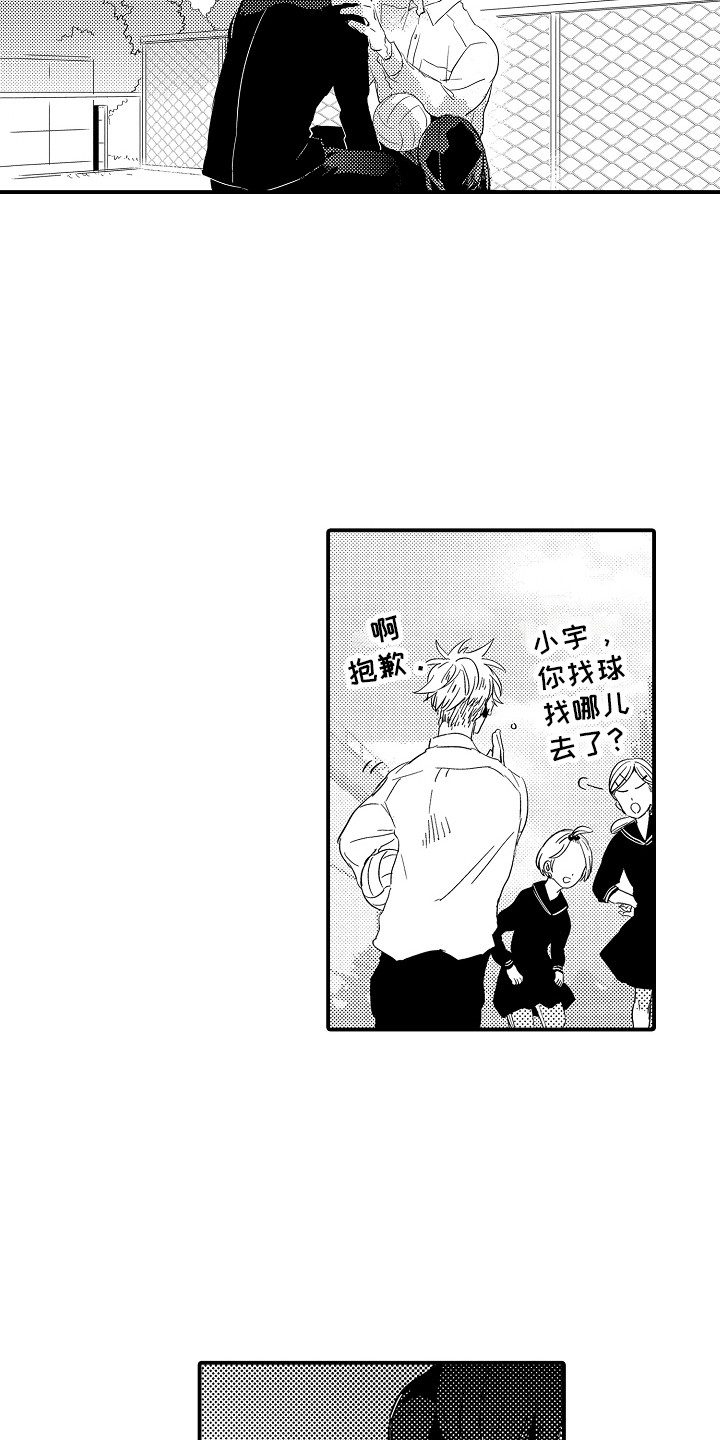 第20章：慌张 15