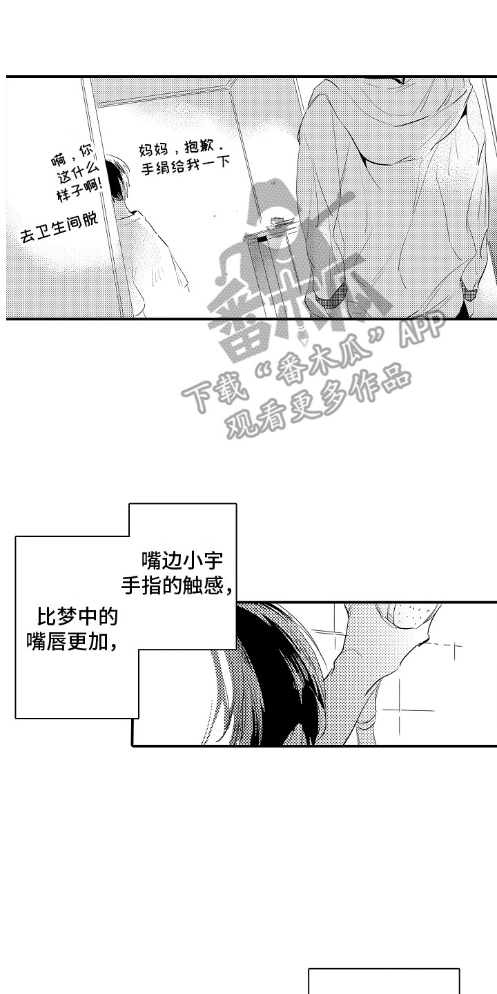 第28章：迷茫 0