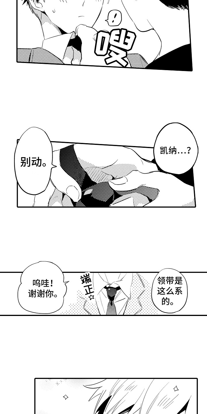 第3章：困惑1