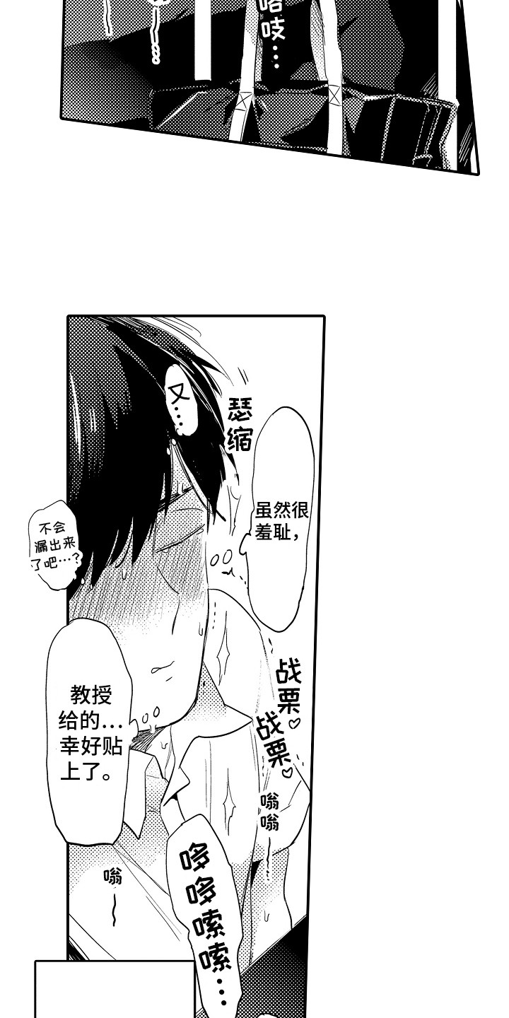 第25章：逐渐麻木 6