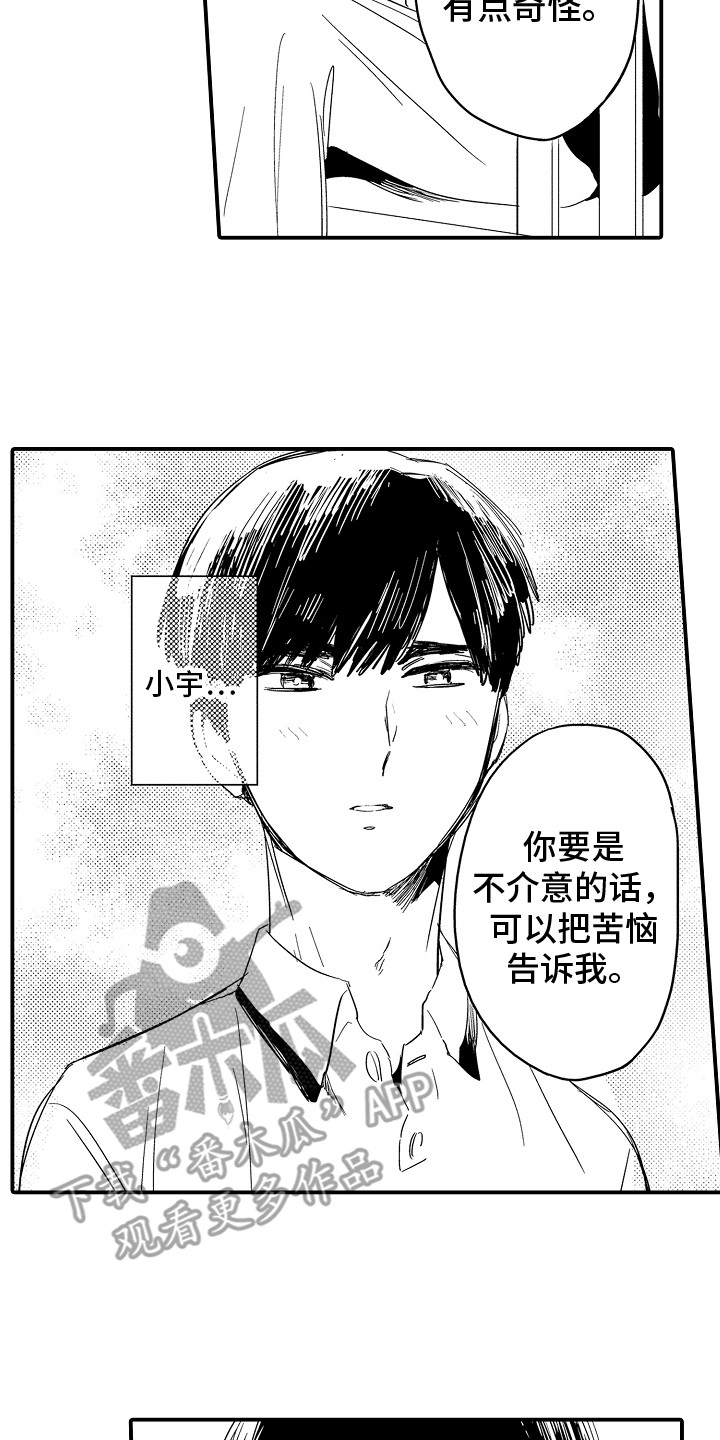 第8章：很烦闷9