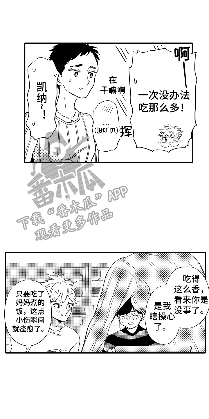 第17章：再次梦见 0