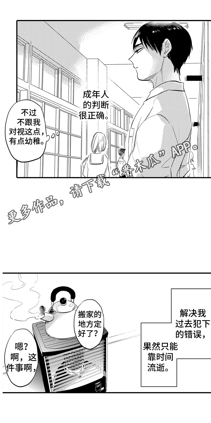 第34章：回到正轨10