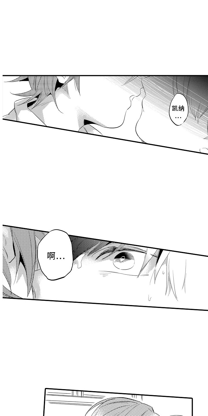 第25章：逐渐麻木 15