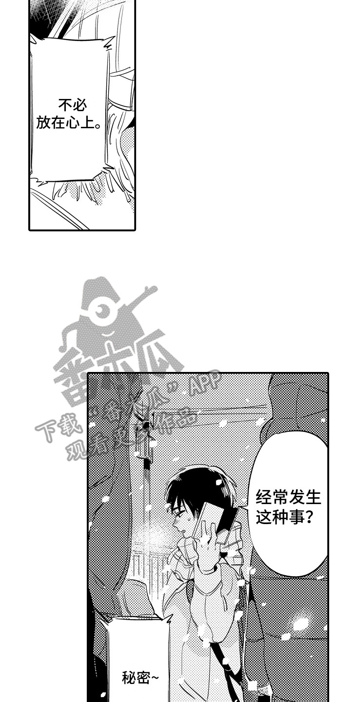第36章：在一起（完结） 1