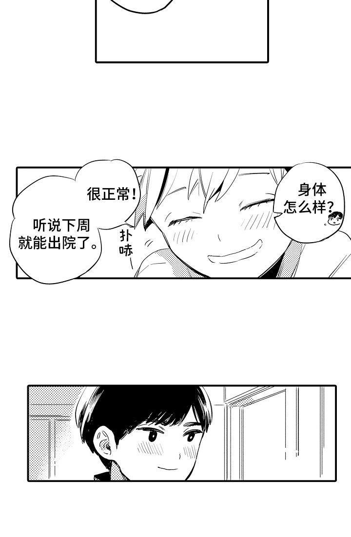 第1章：初次见面15