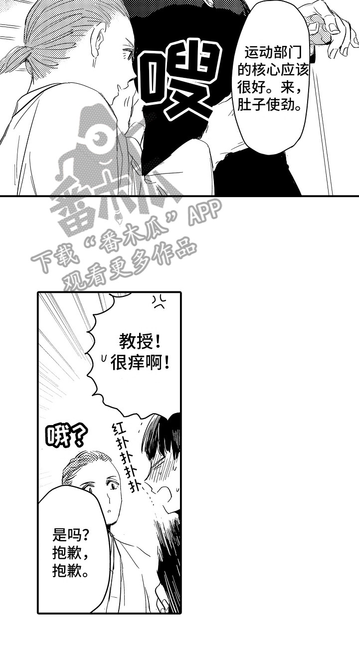 第12章：瞎操心15