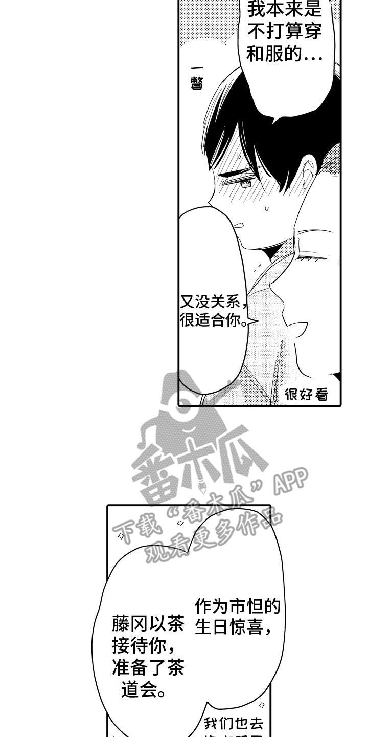 第13章： 生日7