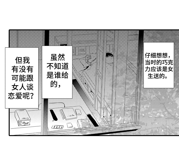 第5章：变得奇怪16