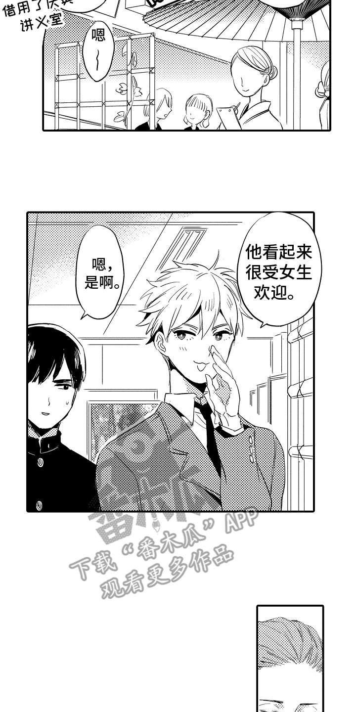 第6章：茶道部12