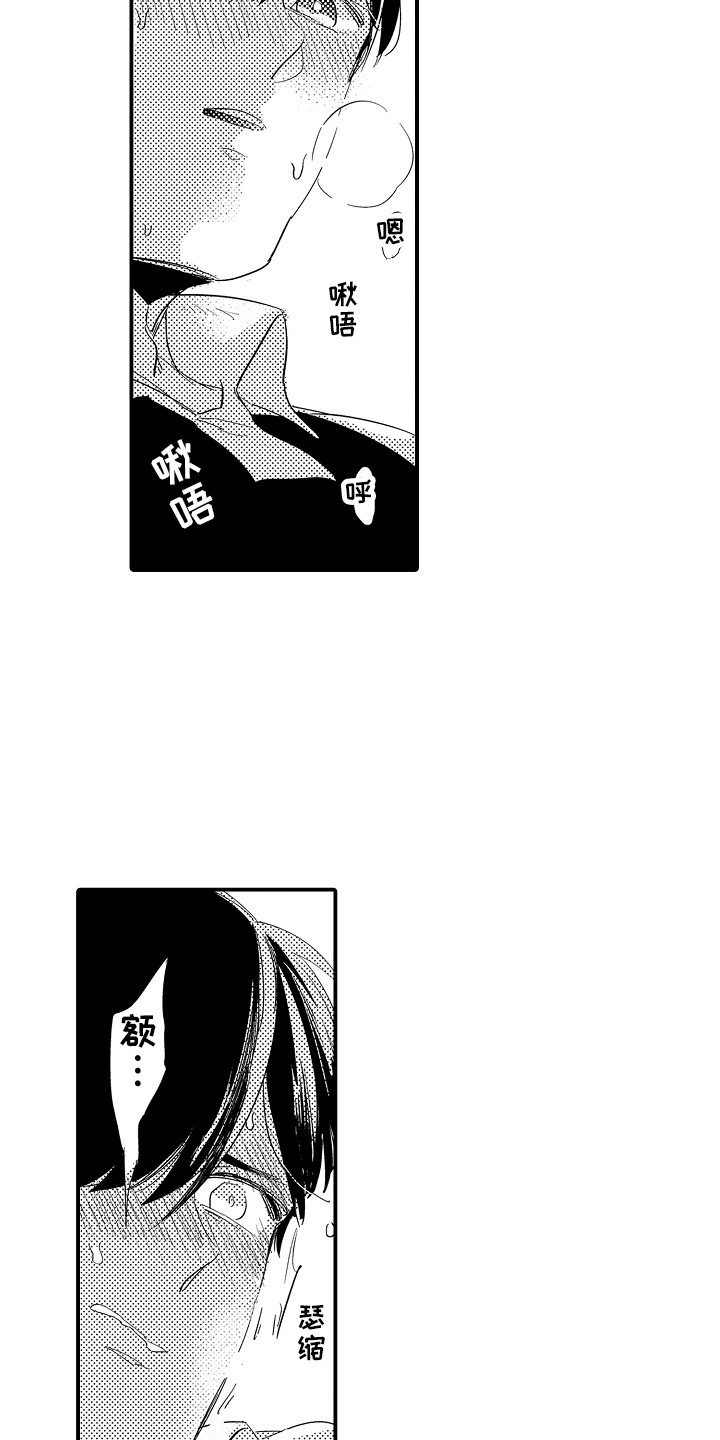 第23章：依然想他 6