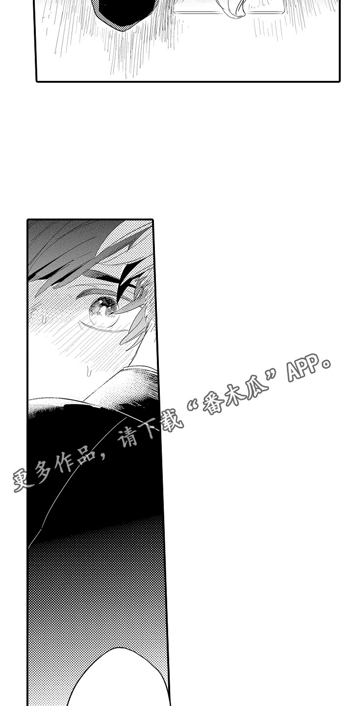 第15章：幸亏是你10