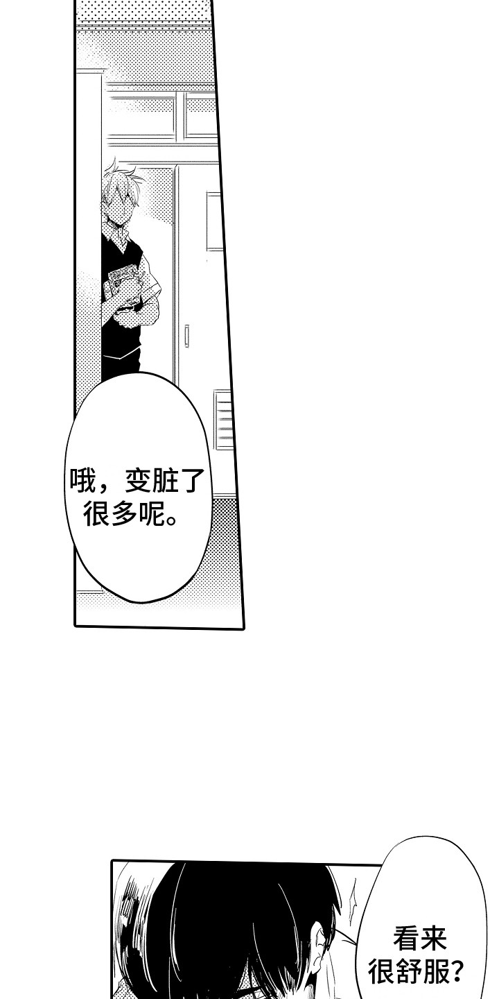 第25章：逐渐麻木 11