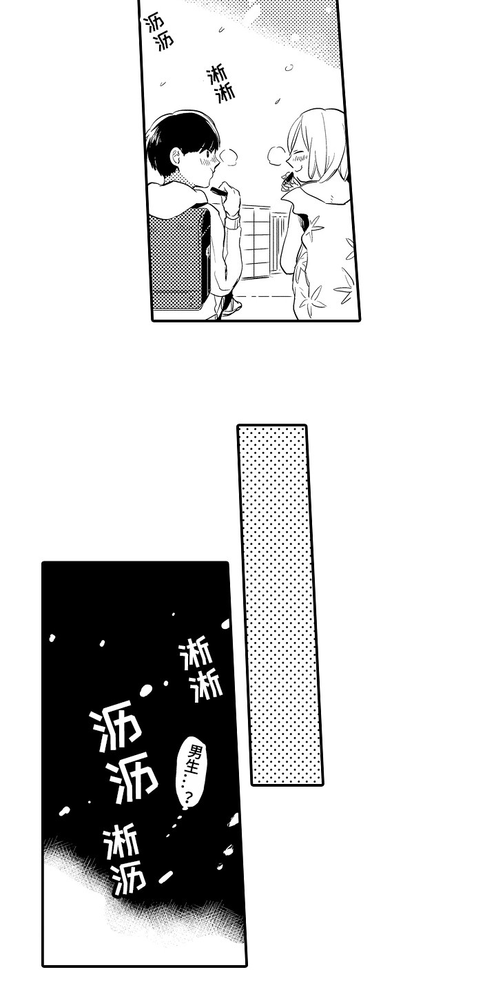 第1章：初次见面12